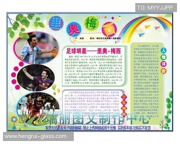 盘点名字里带字的足球球星他们的辉煌故事与赛场风采 盘点名字里带字的足球球星他们的辉煌故事与赛场风采