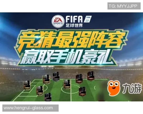 FIFA足球世界球星收集之路轻松入门与成就技巧分享